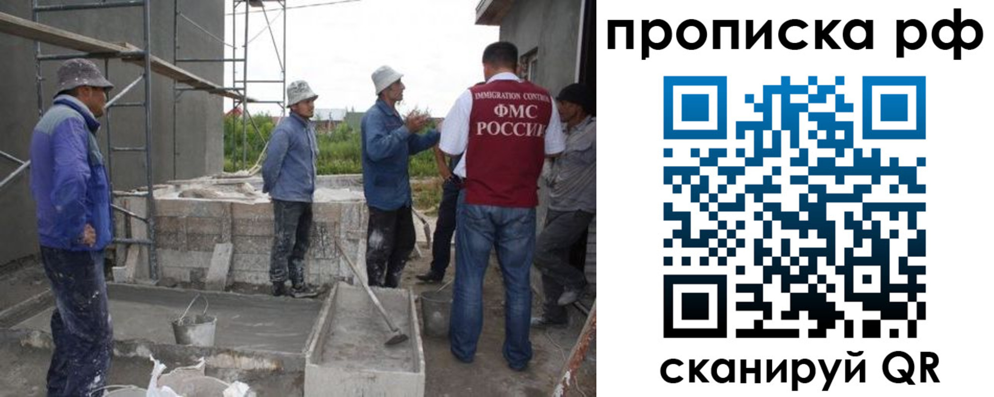 прописка поиск в Черногорске