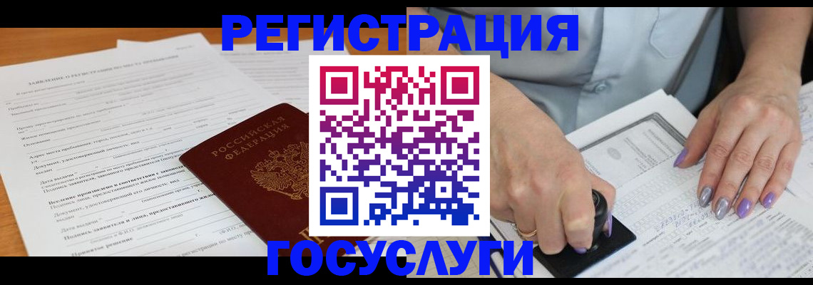 временная регистрация адрес в Черногорске