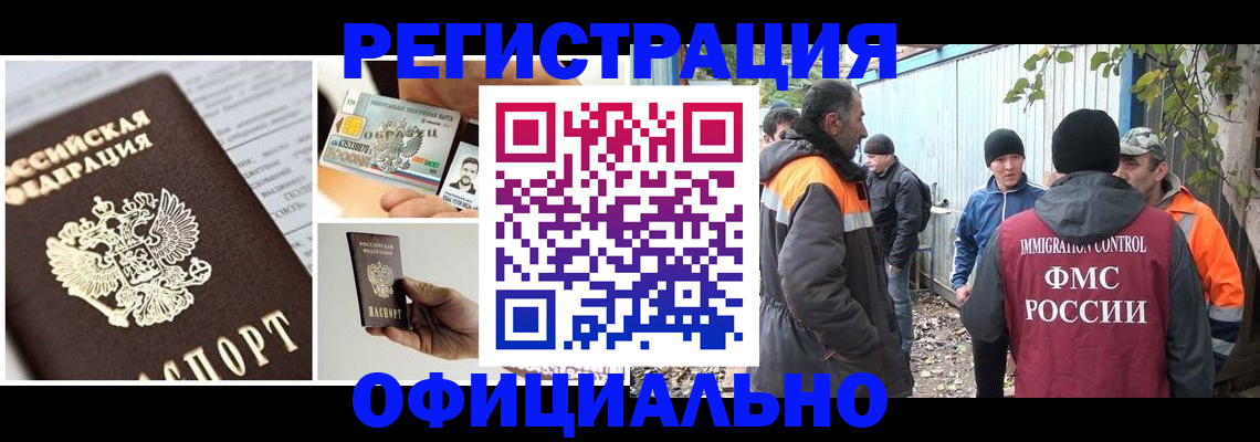 прописка паспорт в Черногорске