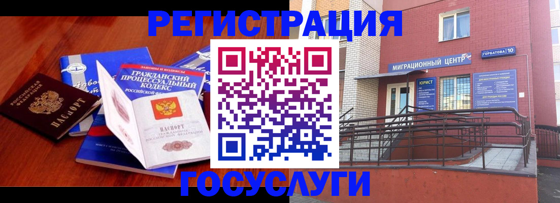 временная регистрация в Черногорске