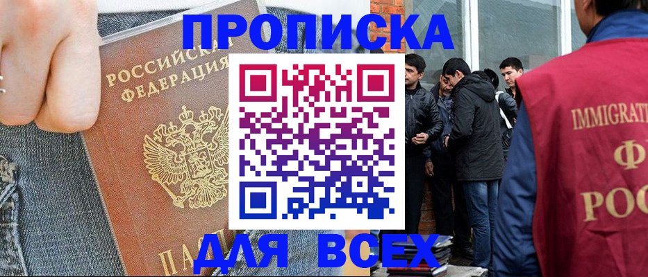 временная регистрация госуслуги в Черногорске